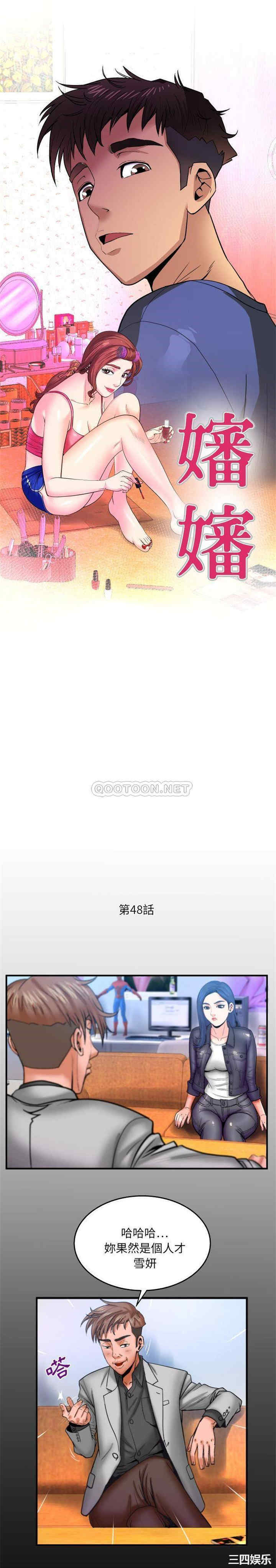 婶婶/与婶婶的秘密