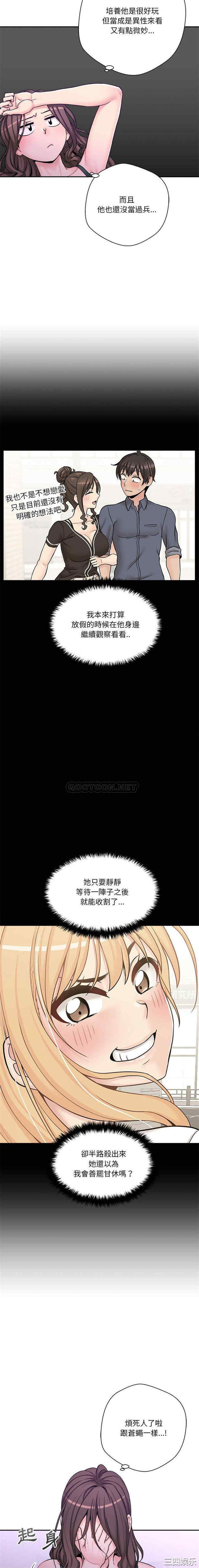 越线的二十岁/越界的20岁