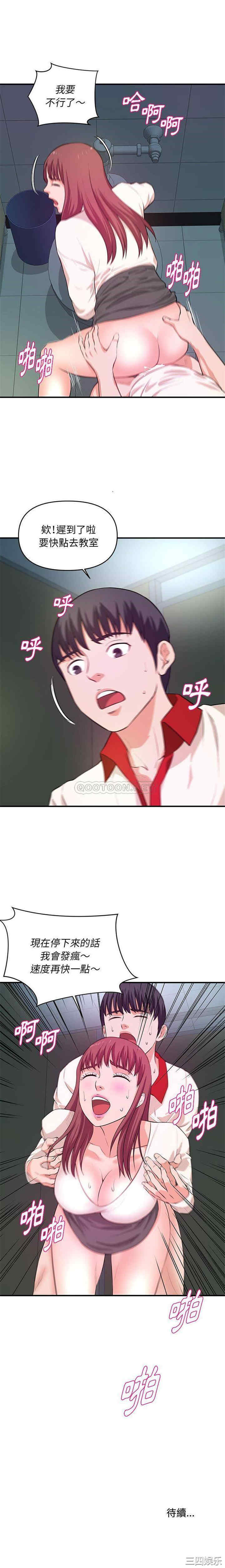 沉重的学分/女大生录影中