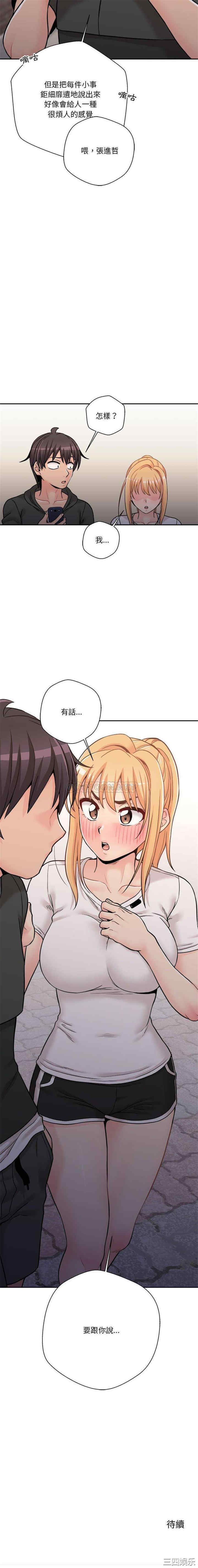 越线的二十岁/越界的20岁