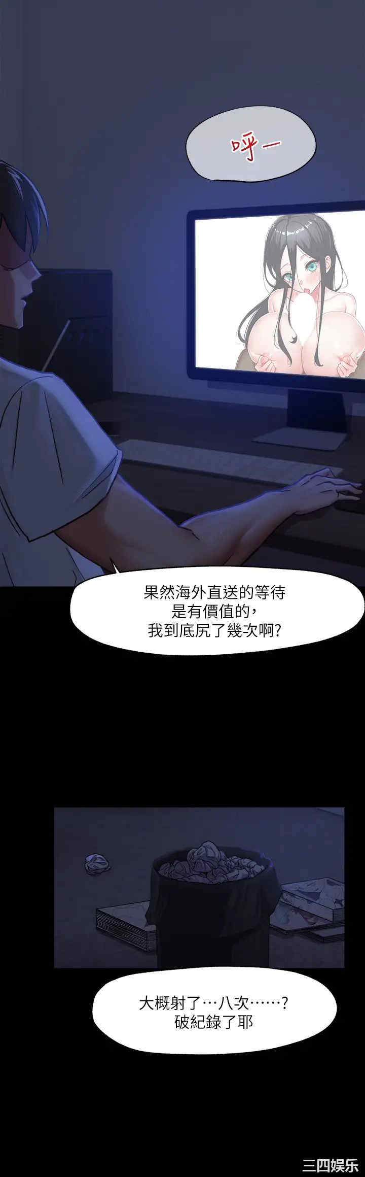 异世界催眠王