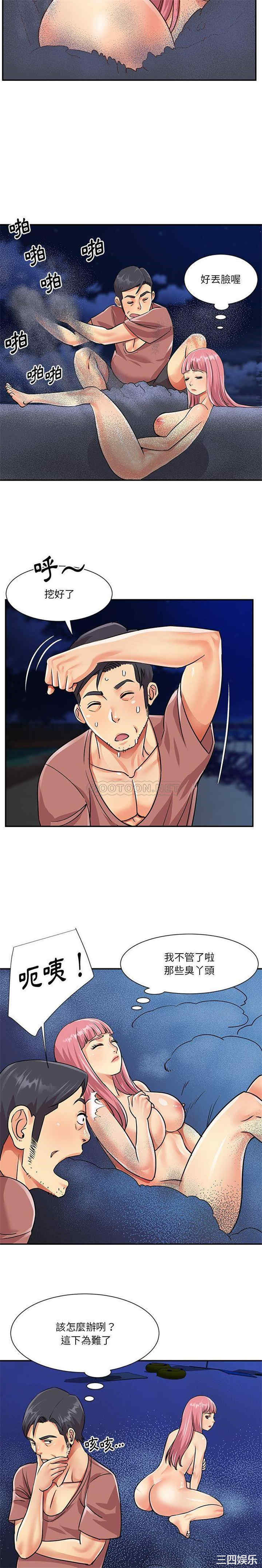 与两姐妹的同居生活/天真姐妹花