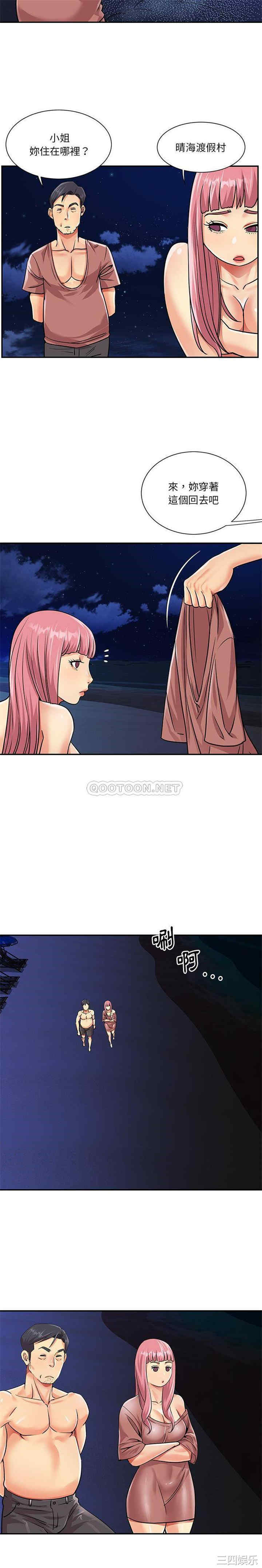 与两姐妹的同居生活/天真姐妹花