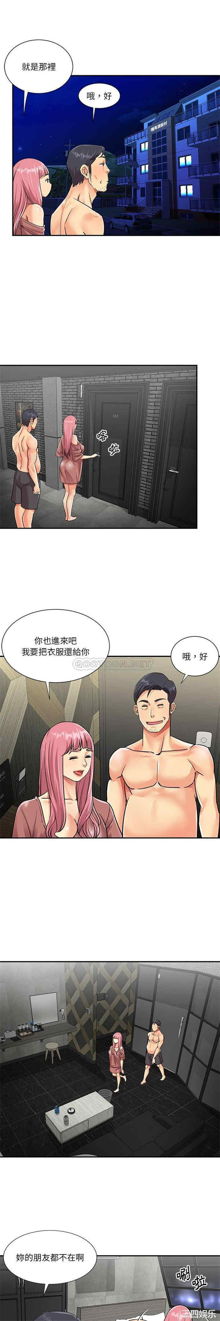 与两姐妹的同居生活/天真姐妹花