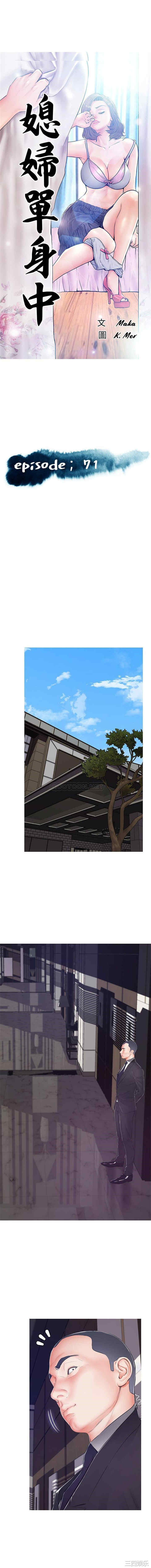 俏儿媳/媳妇单身中