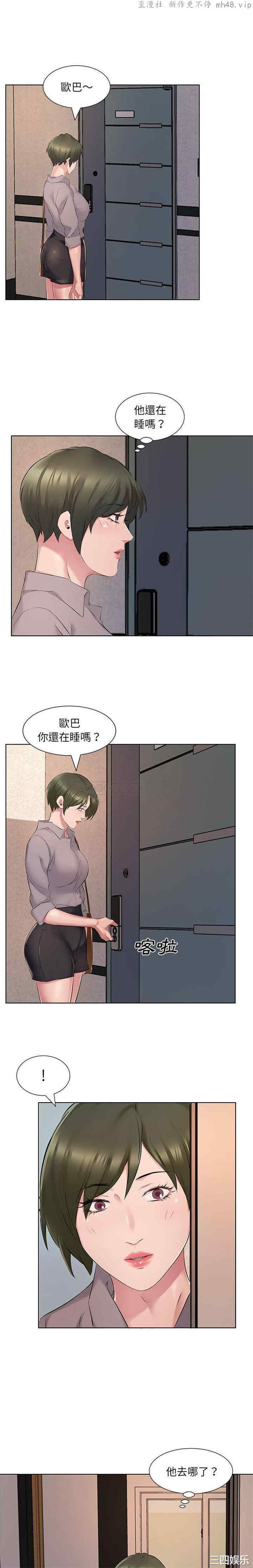 套房里的那些事/屋檐下的恋人