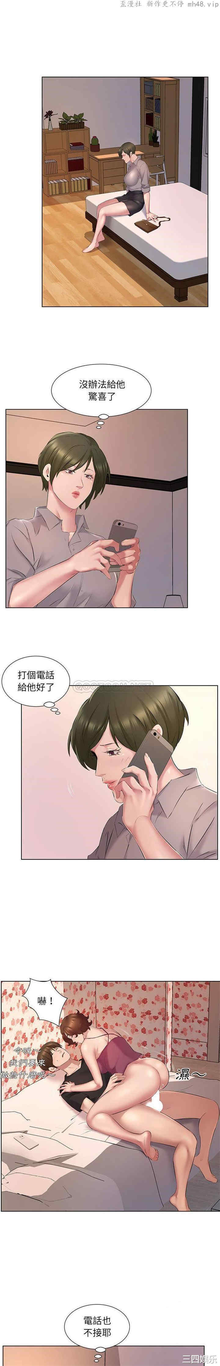 套房里的那些事/屋檐下的恋人