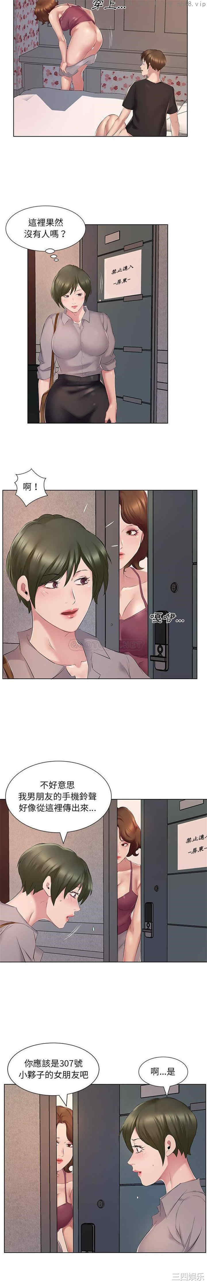 套房里的那些事/屋檐下的恋人