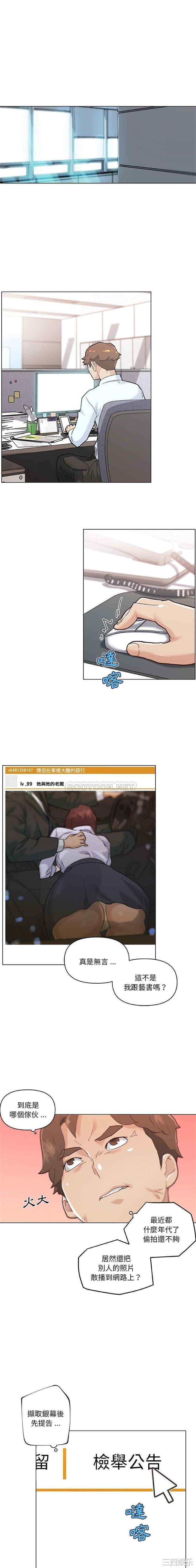 神似初恋的她/恋你如初恋