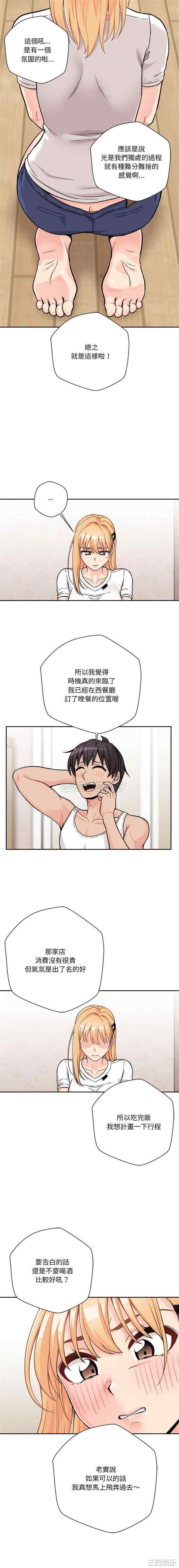 越线的二十岁/越界的20岁