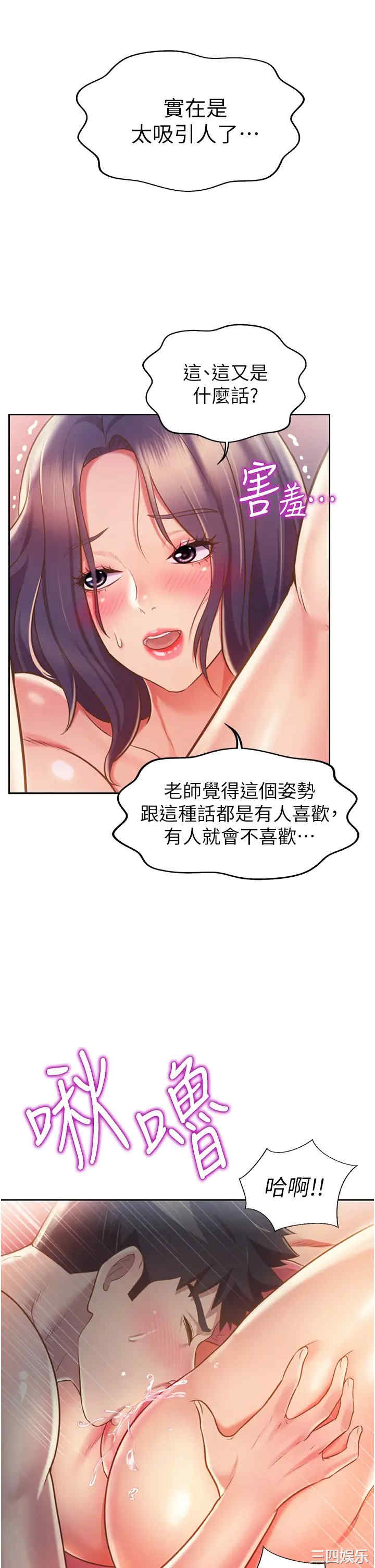 姐姐爱做菜