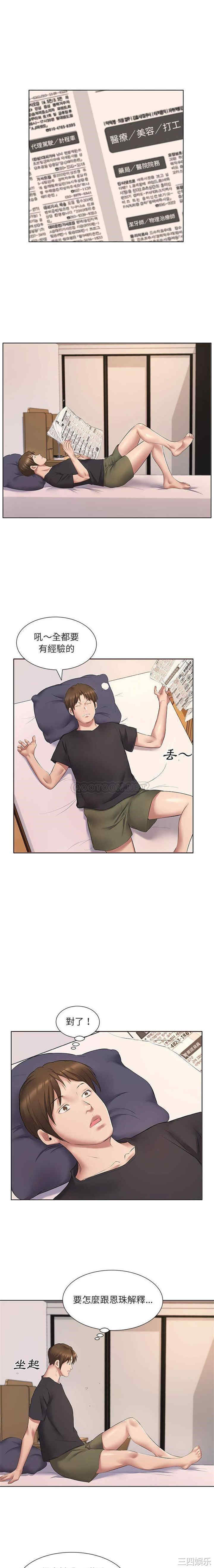 套房里的那些事/屋檐下的恋人