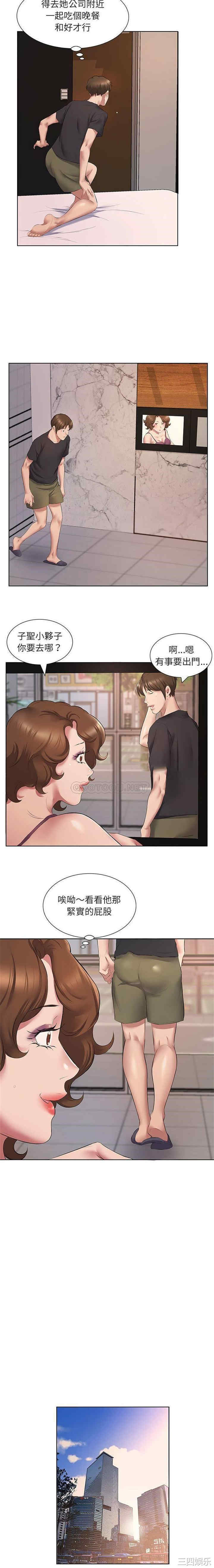 套房里的那些事/屋檐下的恋人