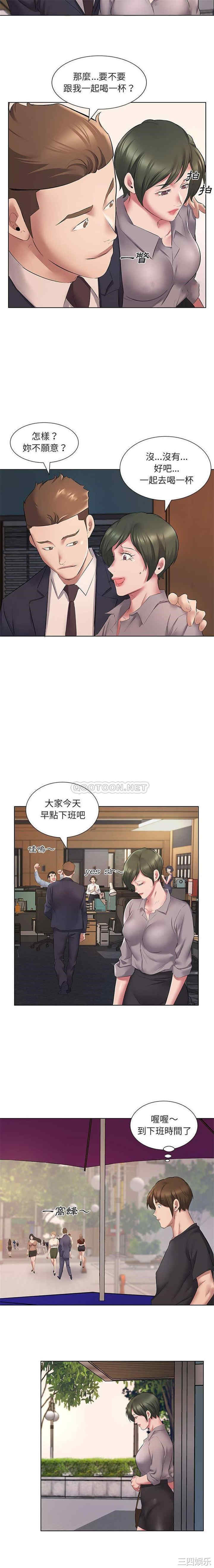 套房里的那些事/屋檐下的恋人