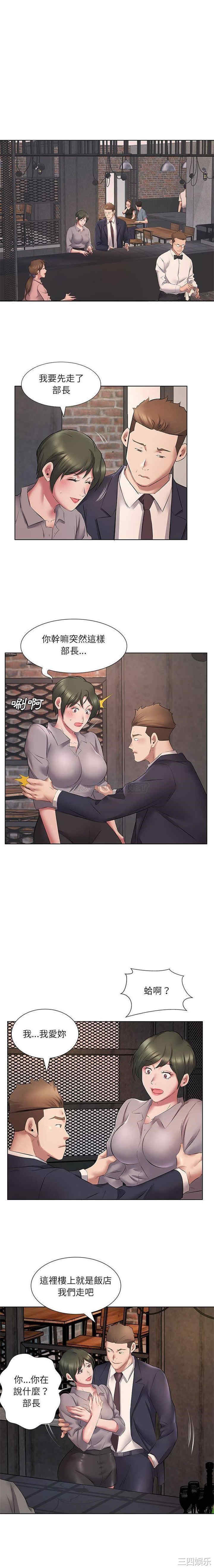 套房里的那些事/屋檐下的恋人