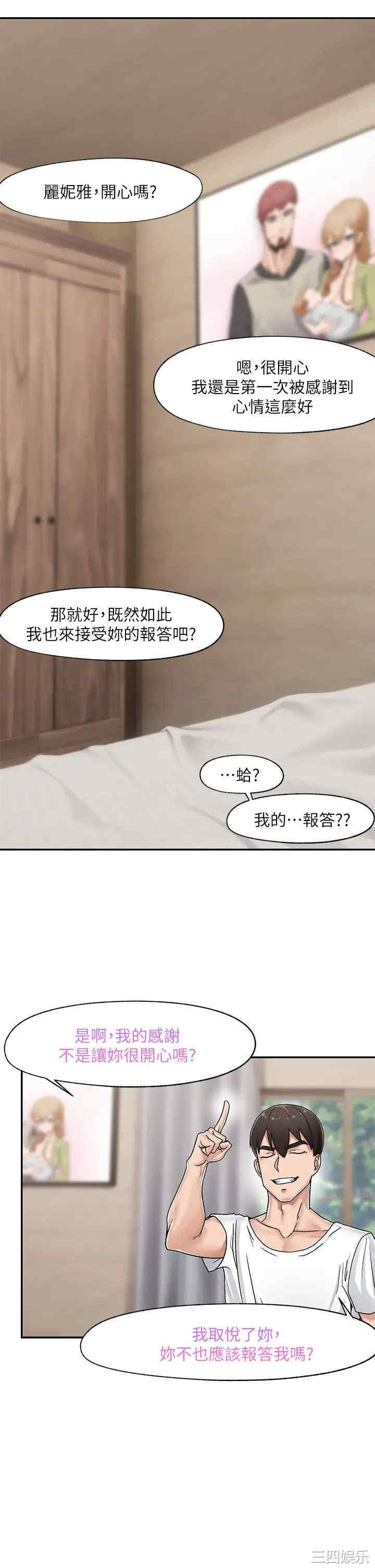 异世界催眠王