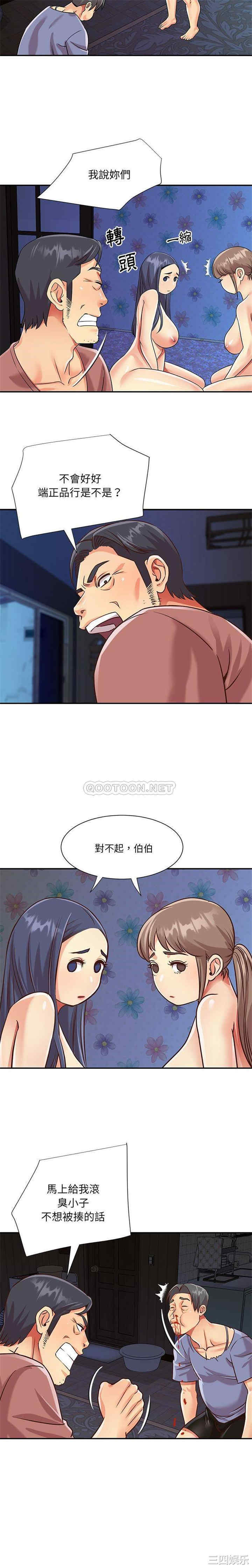 与两姐妹的同居生活/天真姐妹花