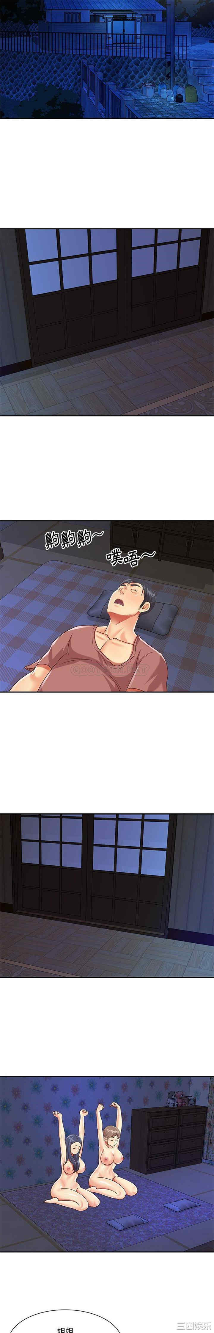 与两姐妹的同居生活/天真姐妹花