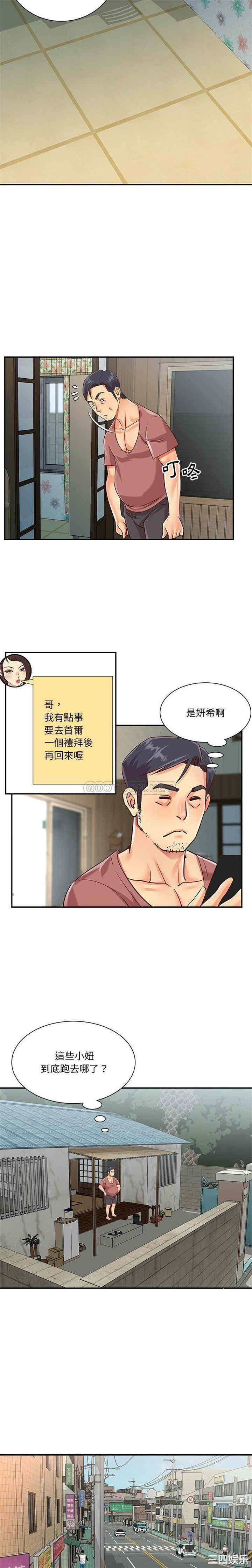 与两姐妹的同居生活/天真姐妹花