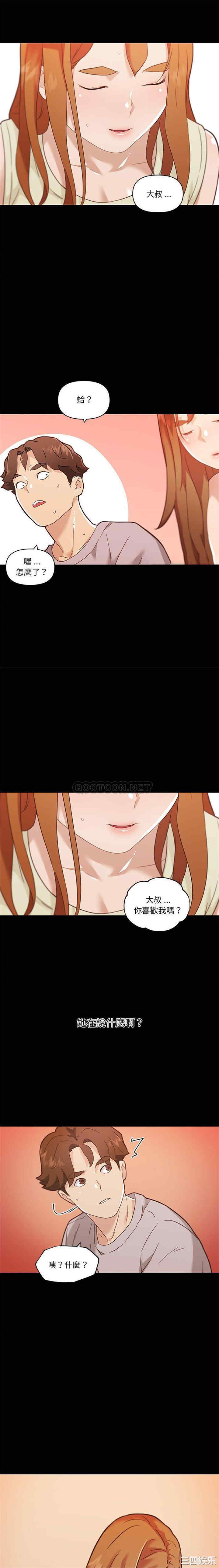 神似初恋的她/恋你如初恋