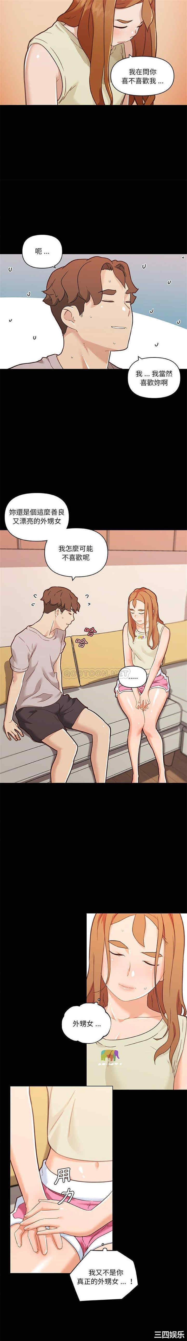 神似初恋的她/恋你如初恋