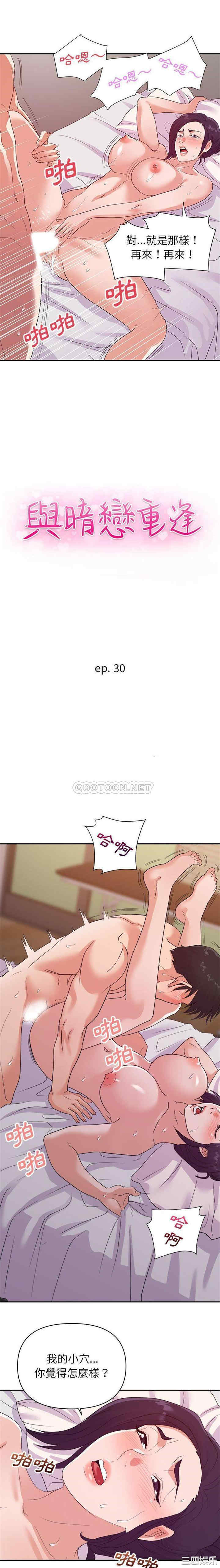 暗恋必有回应/与暗恋重逢