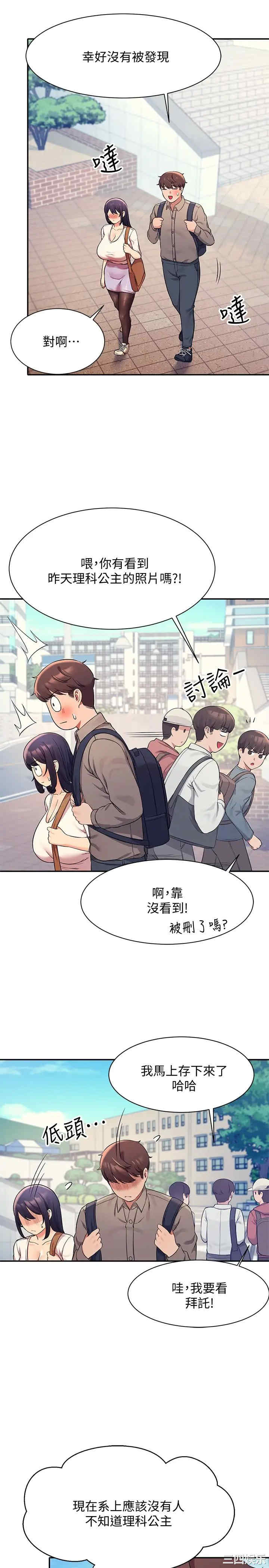 谁说理组没正妹？