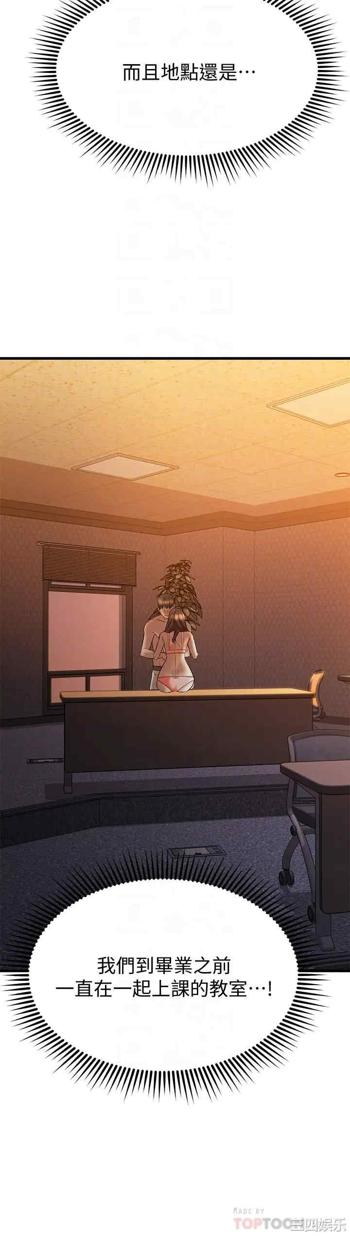 我的好友太超过