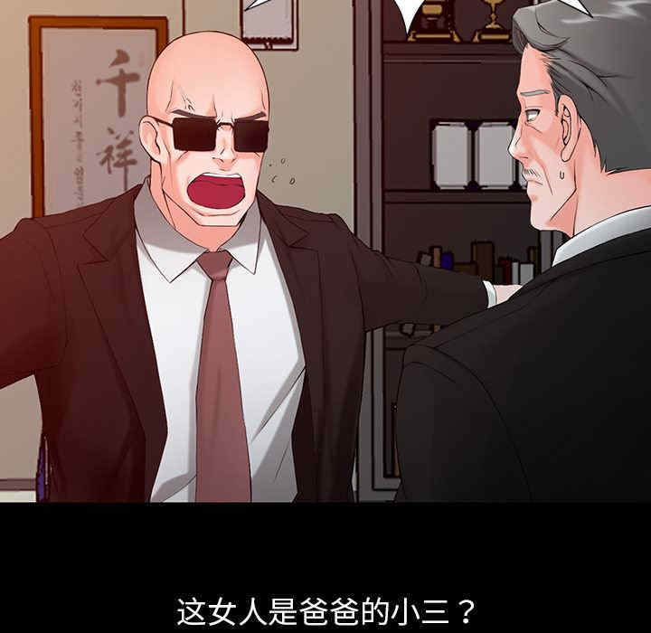 阔少的女仆们/富少的贴身管家