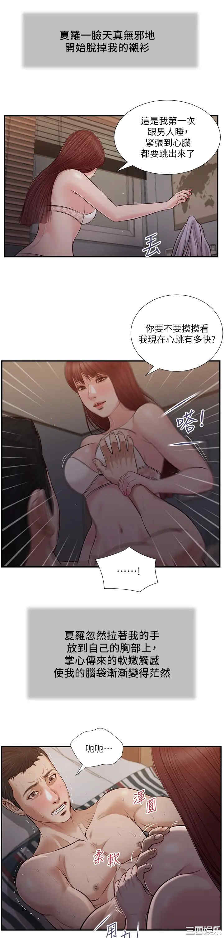 小妾/妾(十七岁初恋)