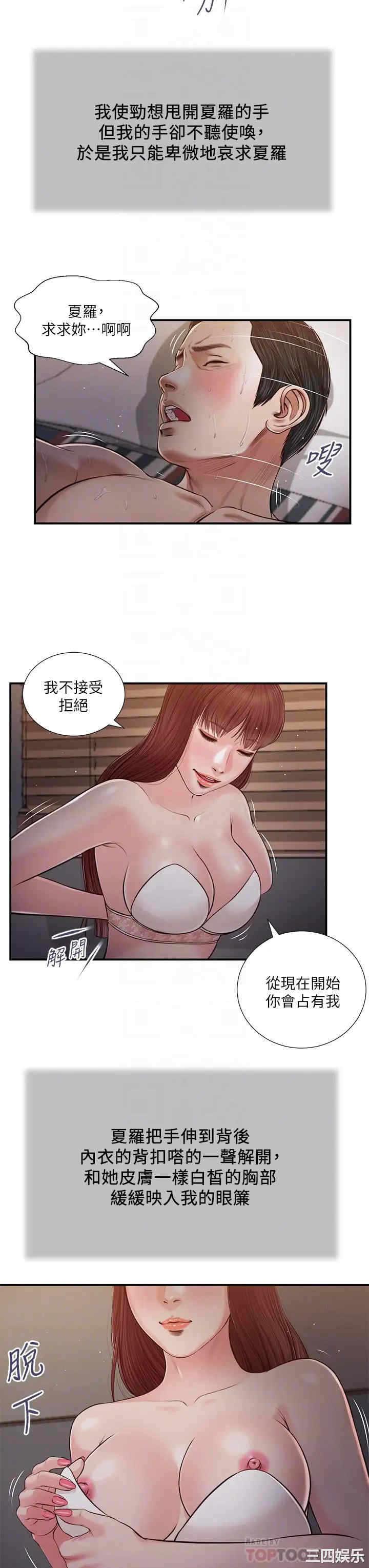 小妾/妾(十七岁初恋)