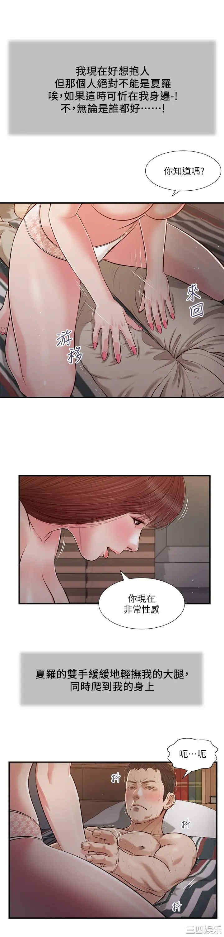 小妾/妾(十七岁初恋)