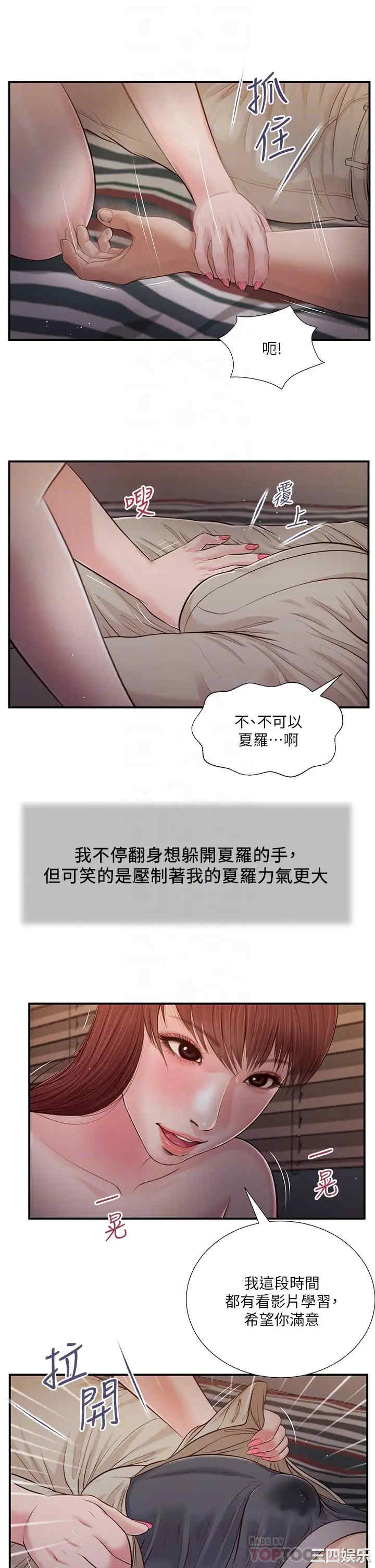 小妾/妾(十七岁初恋)