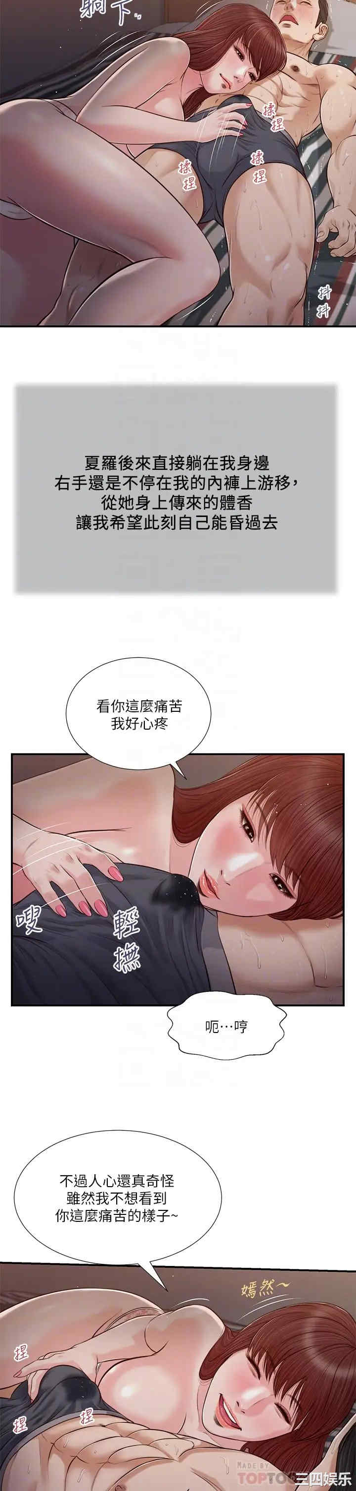 小妾/妾(十七岁初恋)