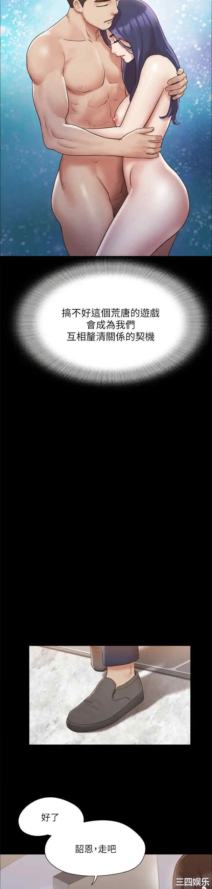 协议换爱/合意之下