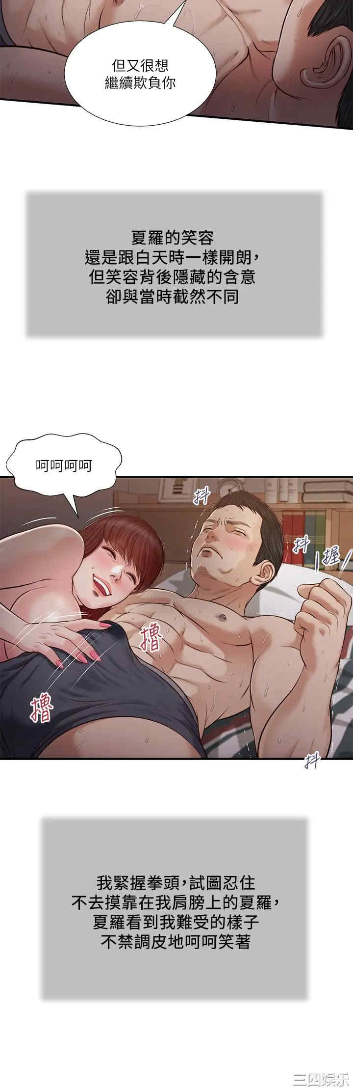 小妾/妾(十七岁初恋)