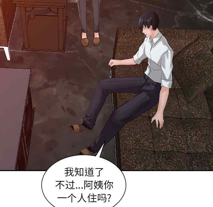 阔少的女仆们/富少的贴身管家