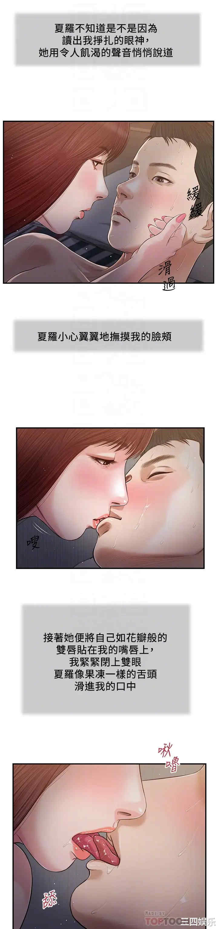 小妾/妾(十七岁初恋)