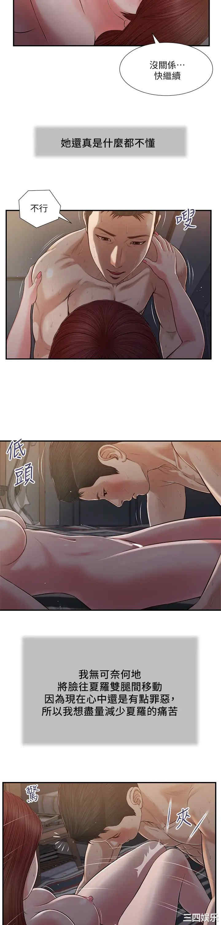 小妾/妾(十七岁初恋)