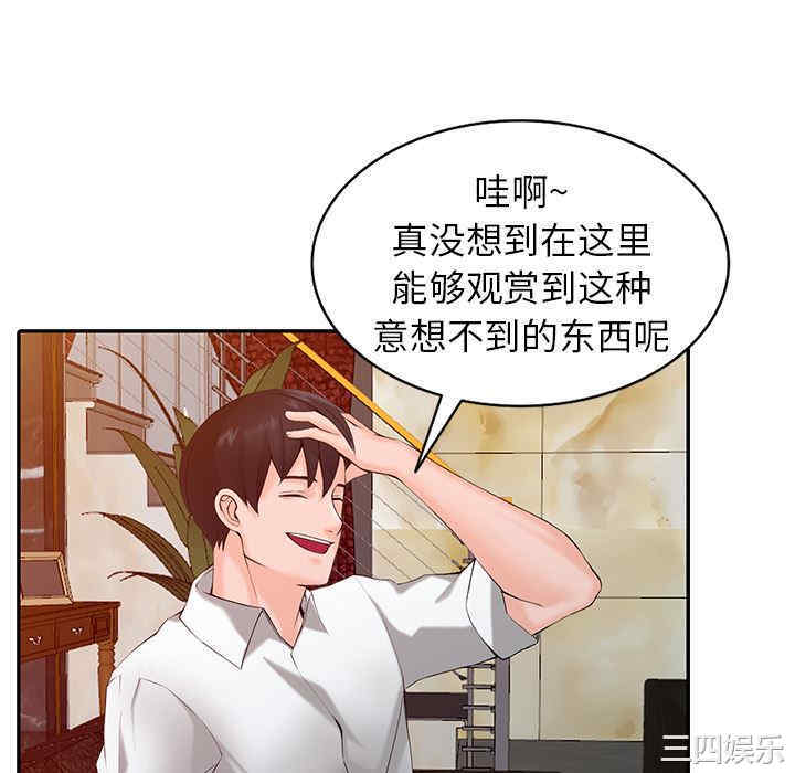 阔少的女仆们/富少的贴身管家