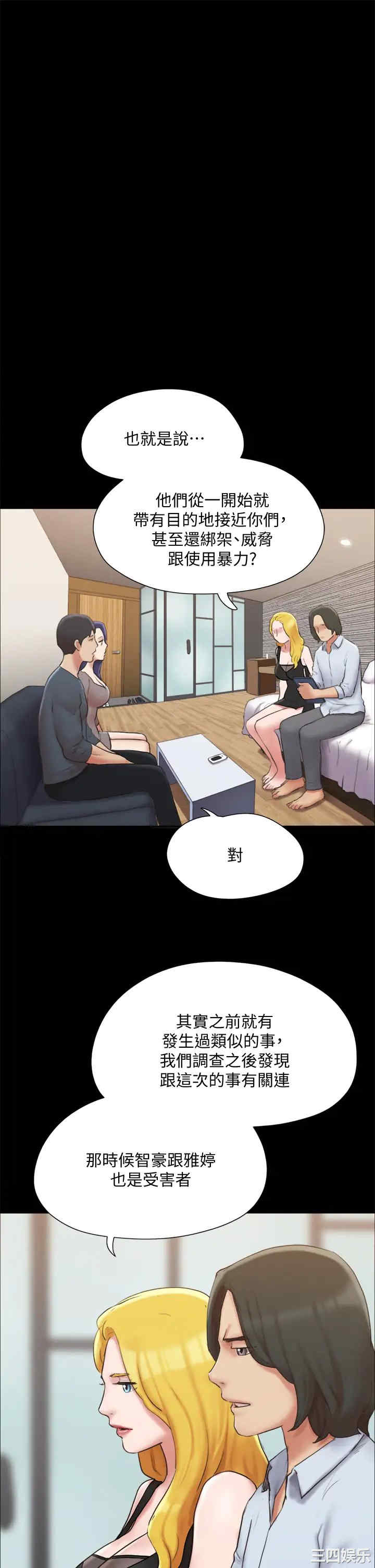 协议换爱/合意之下