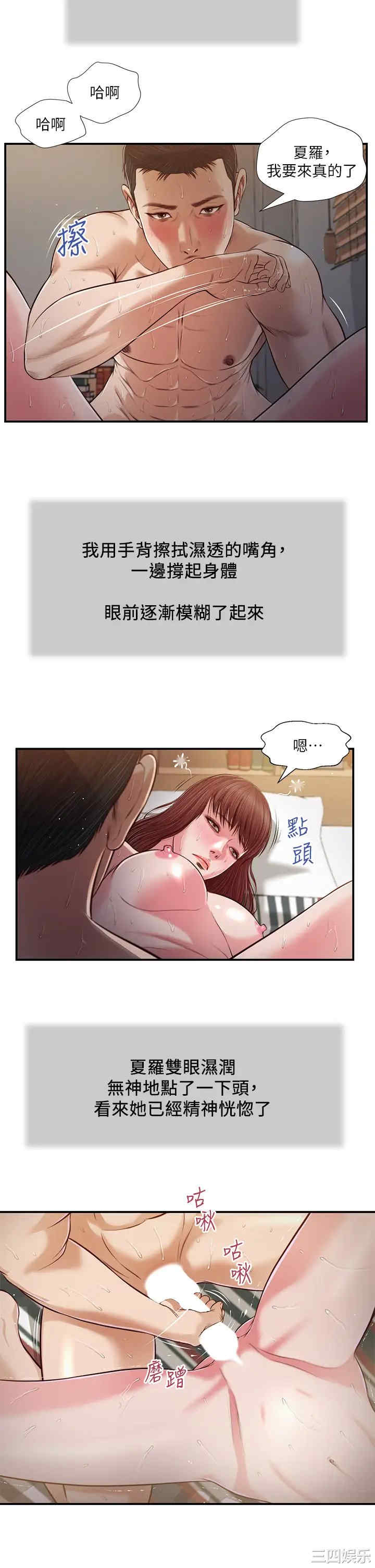 小妾/妾(十七岁初恋)