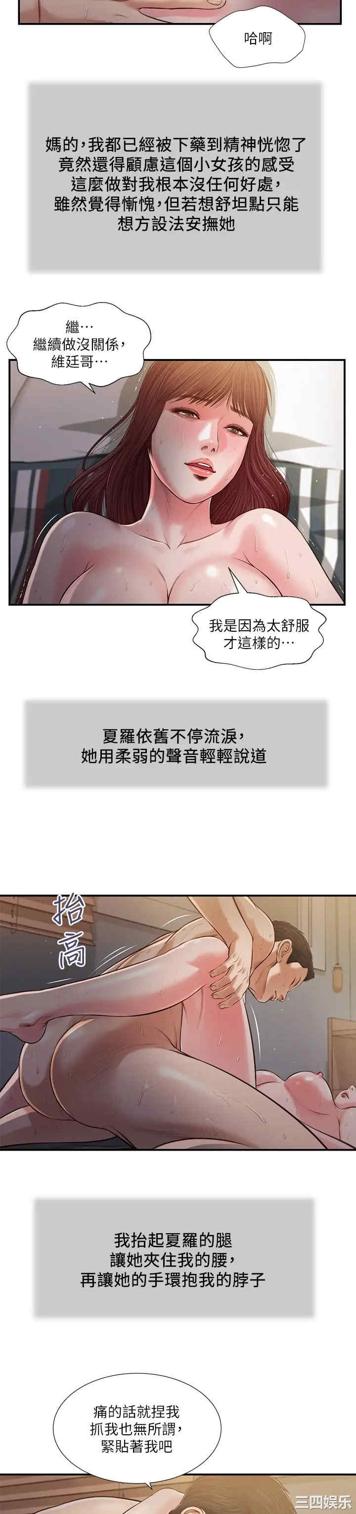 小妾/妾(十七岁初恋)