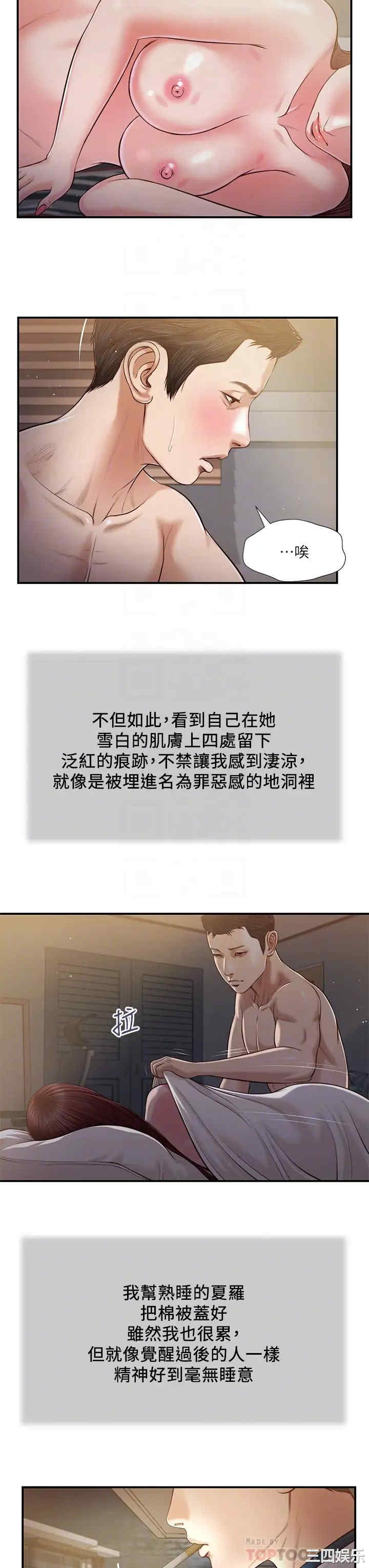 小妾/妾(十七岁初恋)