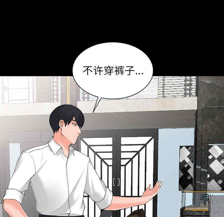 阔少的女仆们/富少的贴身管家