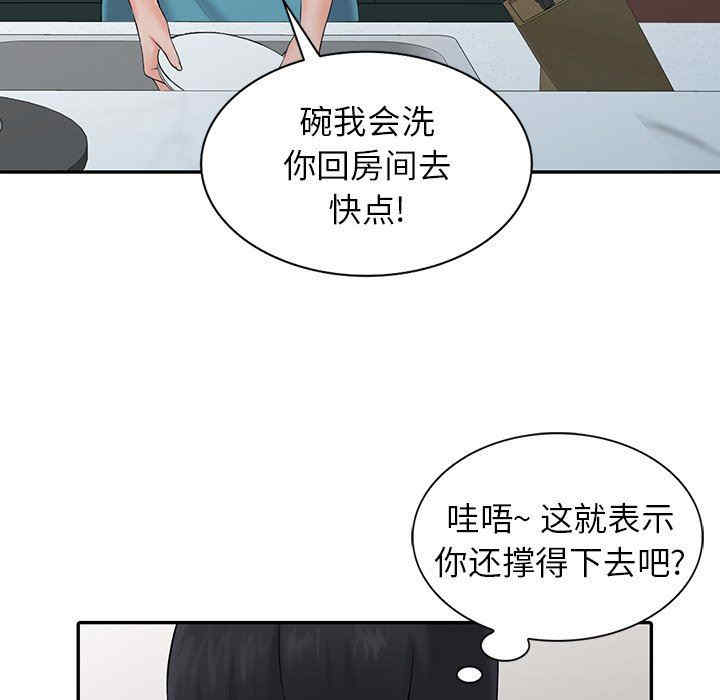 阔少的女仆们/富少的贴身管家