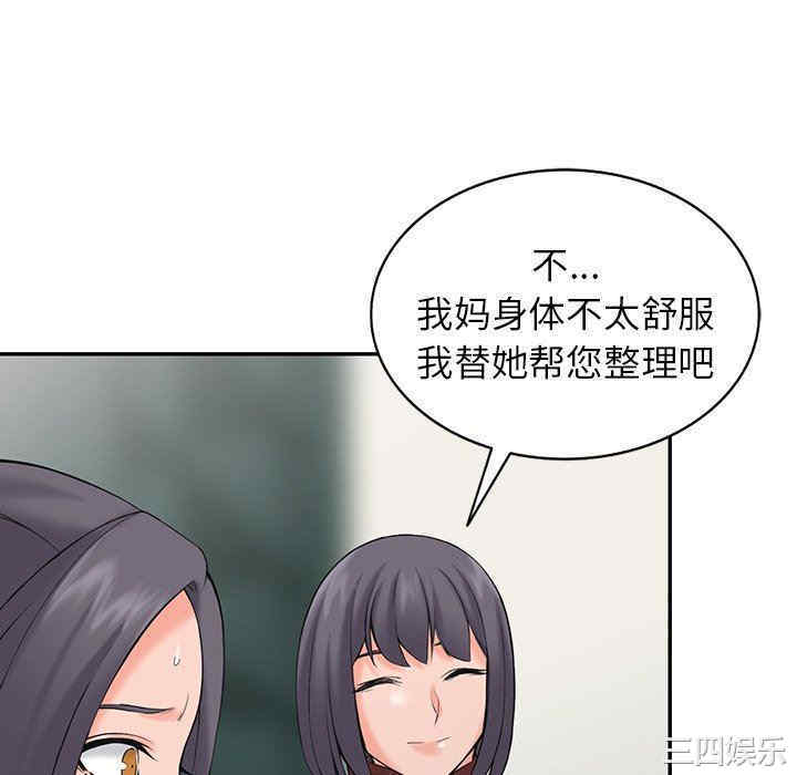 阔少的女仆们/富少的贴身管家