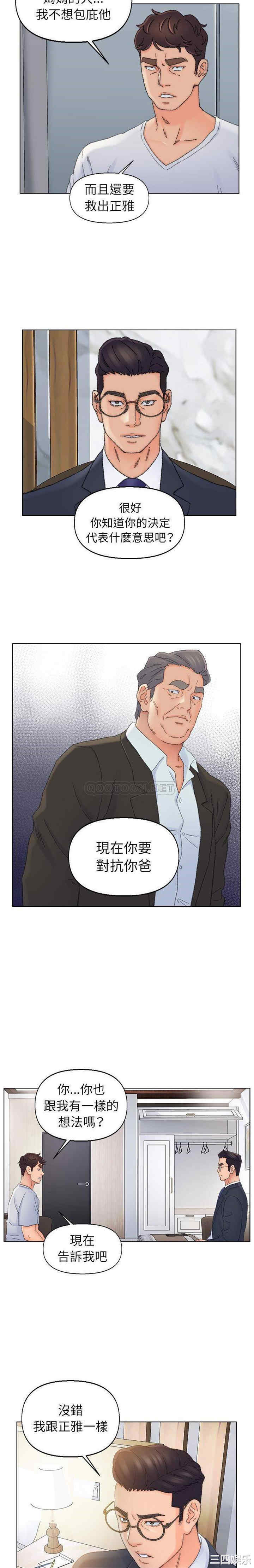 爸爸的坏朋友/爸爸的朋友