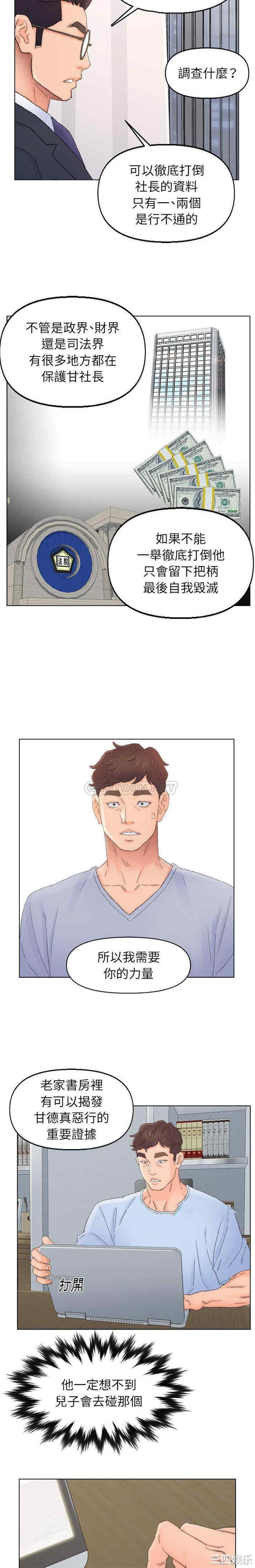 爸爸的坏朋友/爸爸的朋友