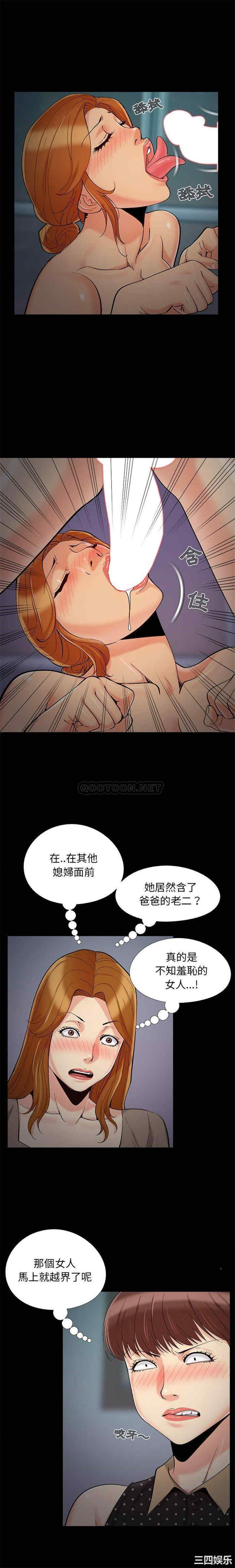儿媳妇/必得好媳妇